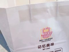 -新侨三宝乐面包店(崇文门店)