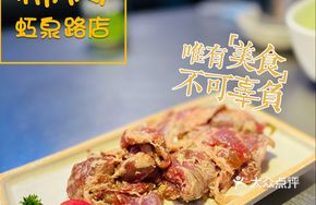 Big Soy Sauce Pork Heart Meat