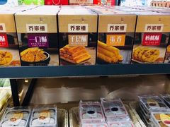 零售区-乔家栅(大华二路店)