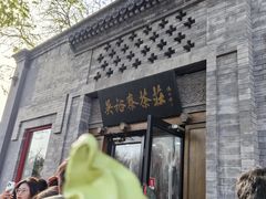 -吴裕泰(雍和宫店)