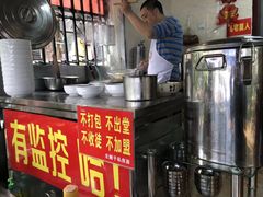 -左撇子私房面