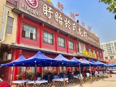 门面-於氏虾神(盱眙总店)