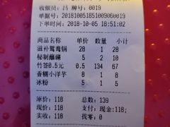 账单-镇江龙·火锅串串(武侯祠店)