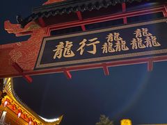 -前童古镇