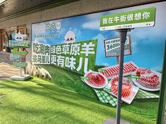 -牛街·马辈儿涮肉(牛街总店)
