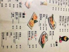 菜单-魔丼屋(日月光店)