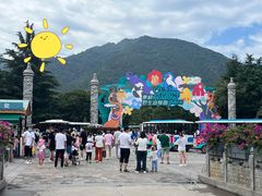 -西安秦岭野生动物园