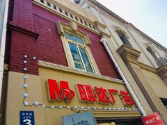 -世纪明达广告·厂家直销