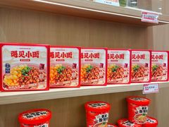 -遇见小面(凯德广场店)