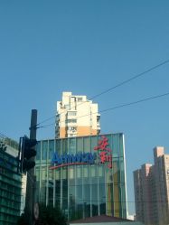 -安利上海体验馆