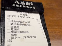 -八碗湘长沙市井菜(坡子街店)