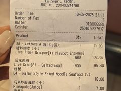 -真浪大家乐海鲜餐馆