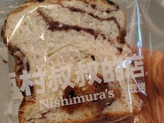 -西村叔叔的店·面包·甜品·蛋糕(清河万象汇店)