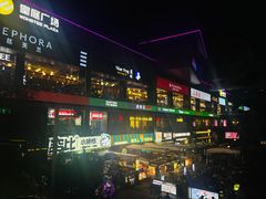 -皇庭广场(福华三路店)