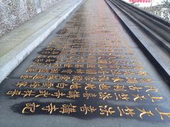 iphone_upload_pic-杭州上天竺法喜讲寺