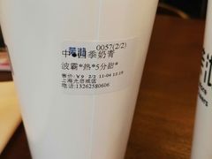 -茉沏(光启城店)