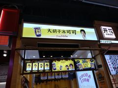 -南京时尚莱迪购物广场(正洪街店)
