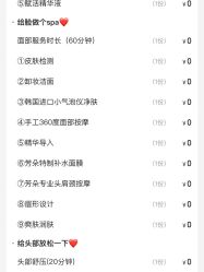 -芳朵美容养生SPA