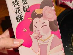 -呷哺呷哺(宝山正大乐城店)