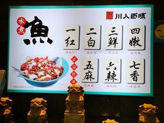 -川人百味(李家村万达广场店)