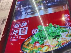 -肥汁米蘭香港米线(长宁来福士店)