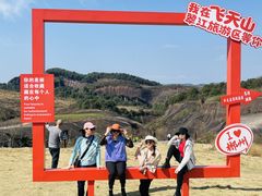 -飞天山旅游区