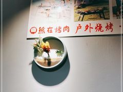 -熊在烤肉烧烤店(林荫店)