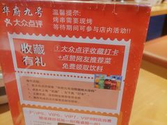 -华府九号海鲜烧烤大排档(龙域店)