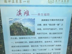 -腾冲洞山温泉村