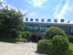 -千岛湖-欢乐水世界