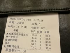 账单-Cafe Alice咖啡爱丽丝(奥城店)