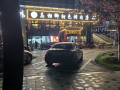 -马相卿特色烤肉面食馆(虎台店)