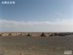 -敦煌雅丹国家地质公园