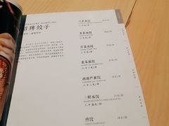 -安天民北方饺子(白石洲店)