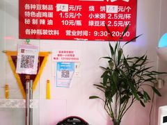 -老王豆皮
