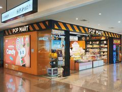 -泡泡玛特POPMART(大卫城店)