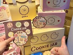 -CookieJar曲奇家(东方宝泰店)