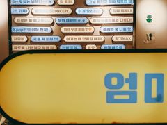 -炙韩料理·部队锅专门店