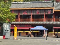 -粤北餐馆