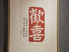 -邈墨茶馆(大兜路1号店)