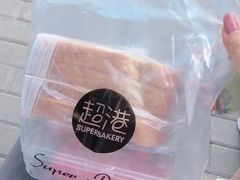 -超港·蛋糕面包(包河万达店)