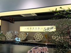 -骨之味·筒骨汤火锅(江头店)