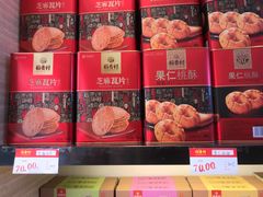 -稻香村(观前街店)