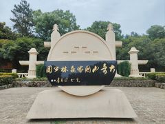 -大奇山国家森林公园