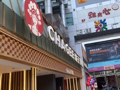 -霸王茶姬(正佳广场店)