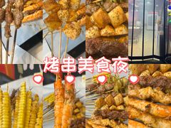 -烤五行·烧烤烤串(石佛营店)