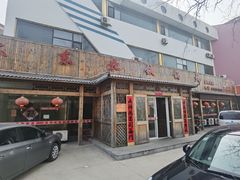 -咱家大东北铁锅炖(太阳沟店)