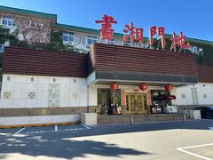 -书湘门地·中国十佳湘菜(西苑店)