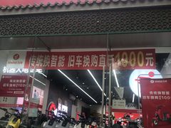-九号电动车(安定门内大街店)