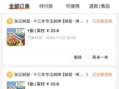 -张记焖窑·十五年专注焖烤(雍和宫店)